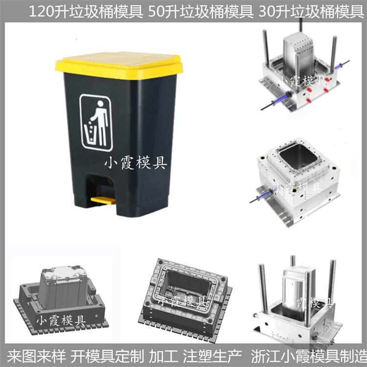 日本双桶分类垃圾箱模具 /日用品模具厂家 /制造生产