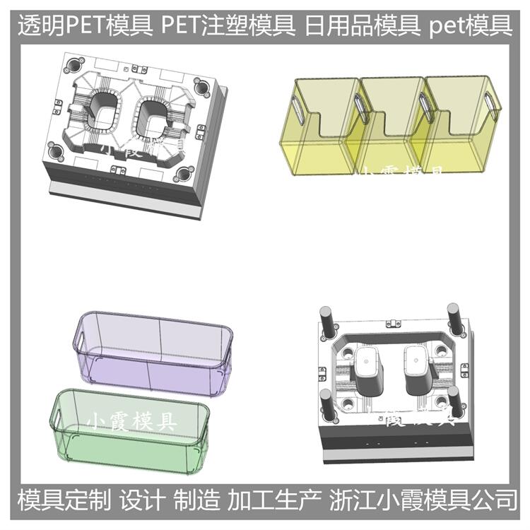 透明PS食品盒模具 透明PMMA食品盒塑料模具 