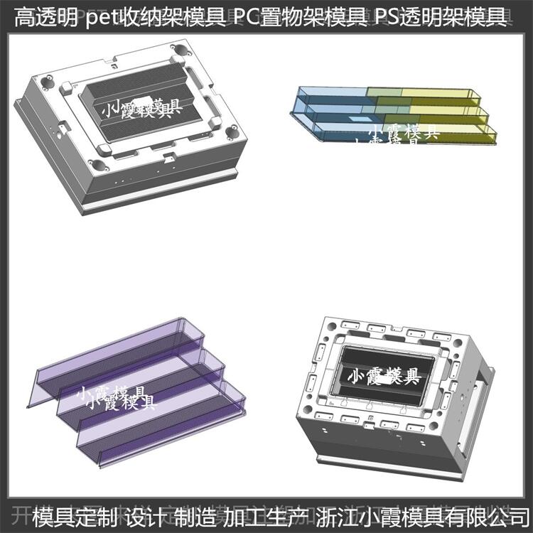 注塑日用品模具 制作厂