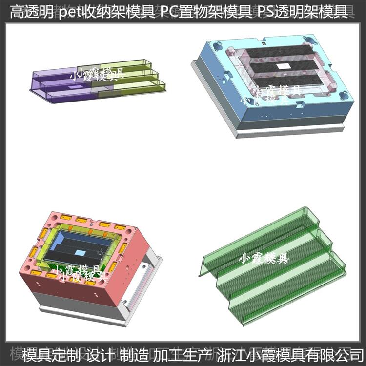 pet塑胶餐具模具 订做生产工厂