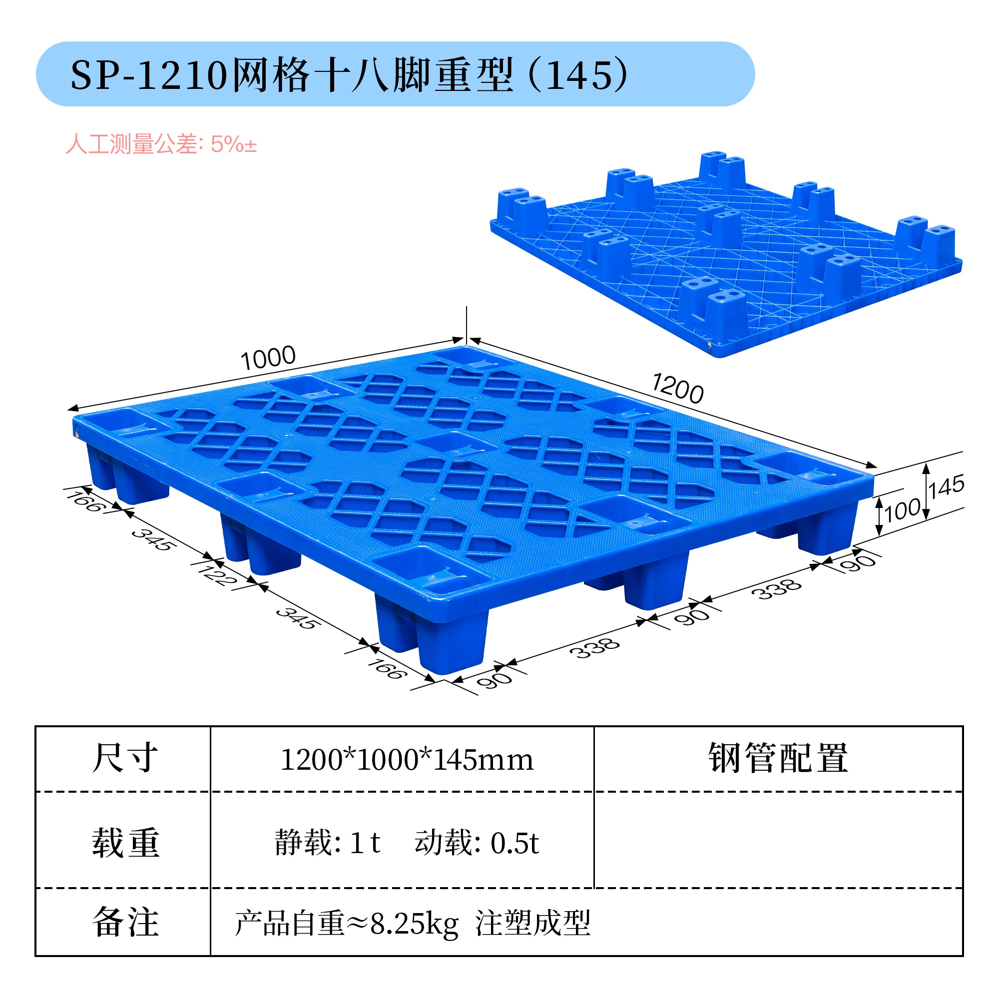 賽普1210大型連鎖超市輕型貨物使用網格十八腳塑料托盤