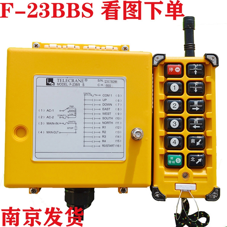 F-23BBS臺灣禹鼎telecrane行車天車起重機(jī)F23-BBS工業(yè)無線遙控器