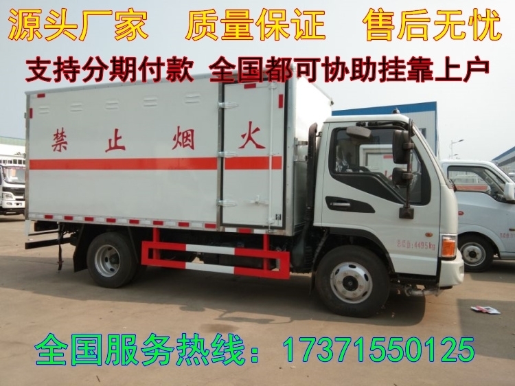 玉林市化學(xué)品運(yùn)輸車工廠批發(fā)價(jià)