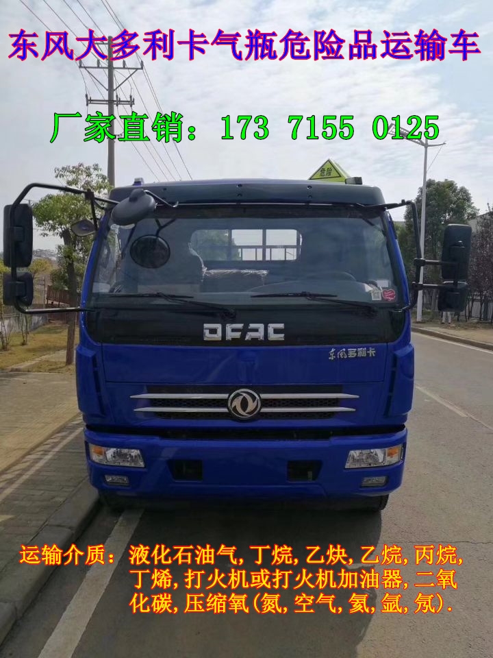 咸寧市6類(lèi)毒性和感染性物品運(yùn)輸車(chē)價(jià)格圖片