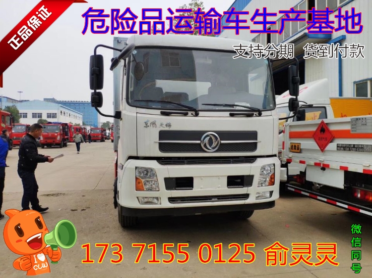 云陽縣2類氣瓶危險(xiǎn)品運(yùn)輸車市場報(bào)價(jià)