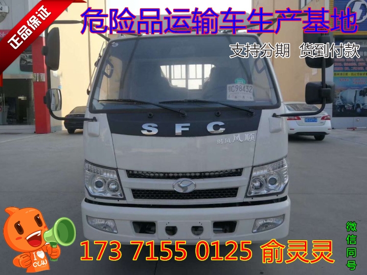 咸寧市6類(lèi)毒性和感染性物品運(yùn)輸車(chē)價(jià)格圖片