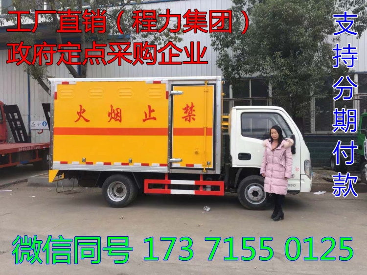 綦江縣6類毒性和感染性物品運輸車工廠批發(fā)價