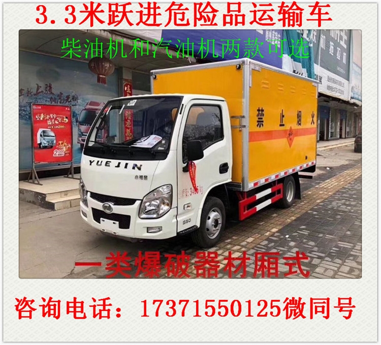 淮南市酸性腐蝕品運(yùn)輸車(chē)改裝廠