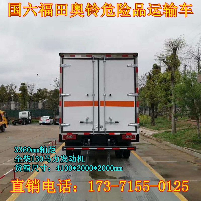 長寧區(qū)乙醇運(yùn)輸車多少錢