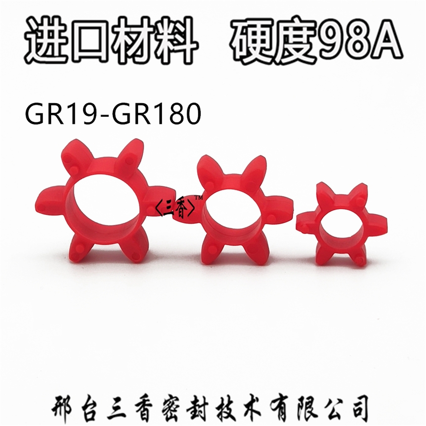 厂家直销进口聚氨酯材料GR梅花垫 KTR-ROTEX-GR联轴器梅花垫