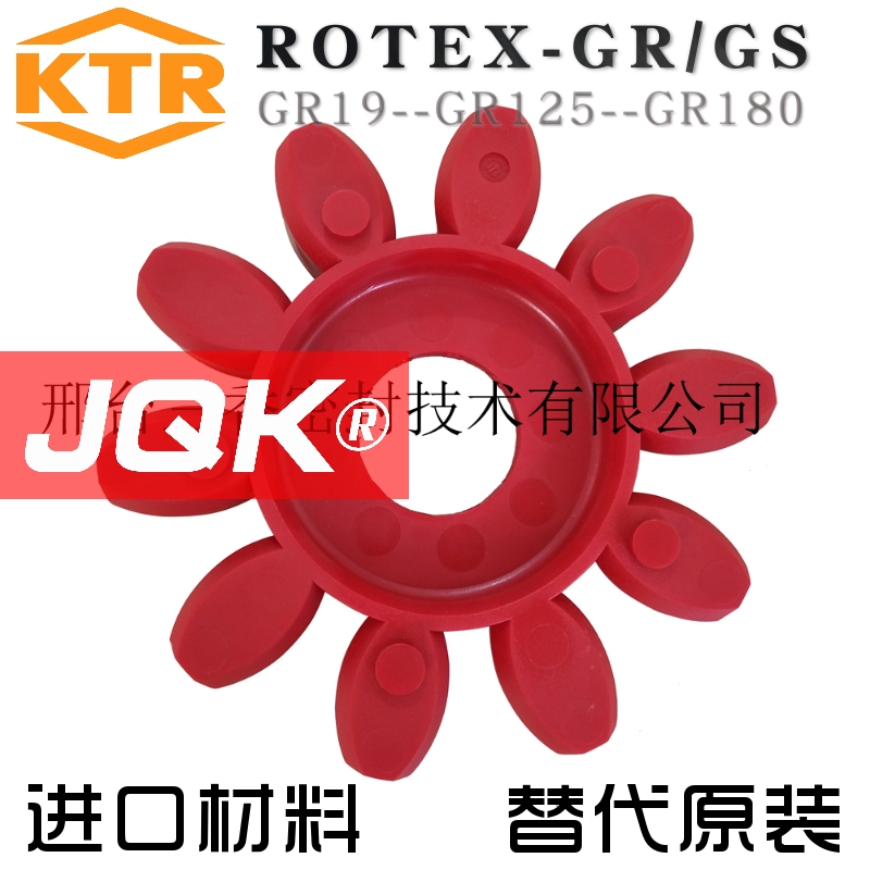 供應(yīng)進口聚氨酯材質(zhì)GS梅花墊 KTR-ROTEX-GS型聯(lián)軸器梅花墊