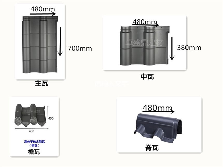 日喀则古建瓦风貌改造屋面小青瓦