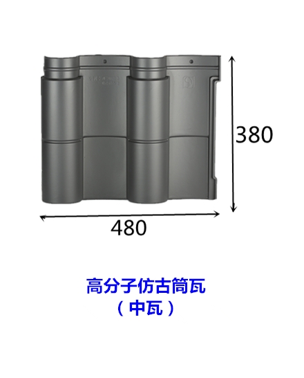 新闻:百色高分子西式瓦多少钱一块