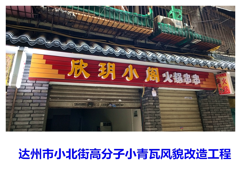 新聞:中山仿古瓦施工工藝