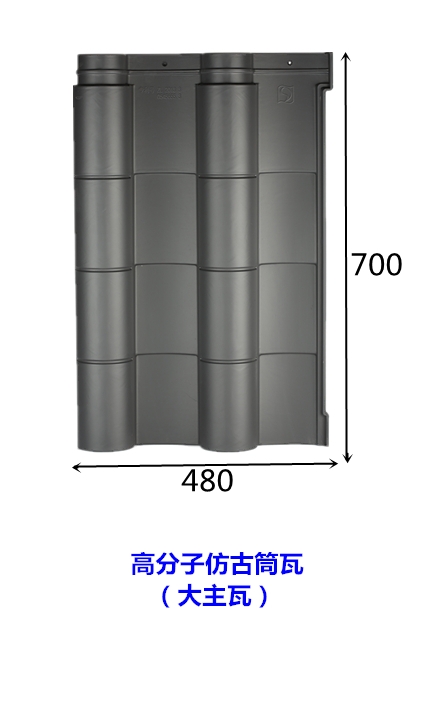 新聞:河南鄭州高分子平板瓦哪家好