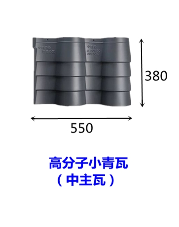 新聞:廣東梅州高分子琉璃瓦安裝簡便快捷