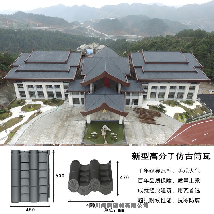 貴州息烽新農(nóng)村建房用瓦材質(zhì)是什么