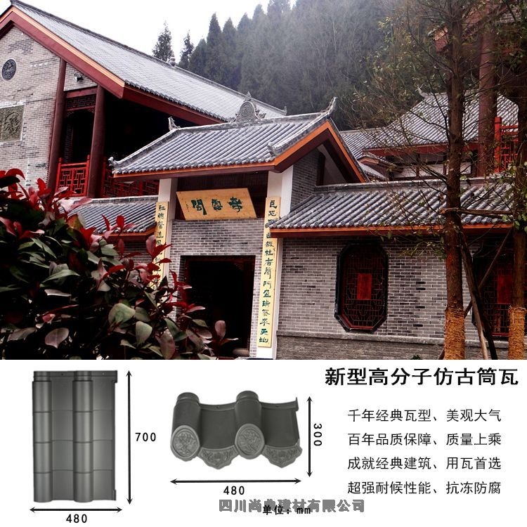 重慶梁平斜坡屋面用瓦質(zhì)量上乘，經(jīng)久耐用，售后無憂