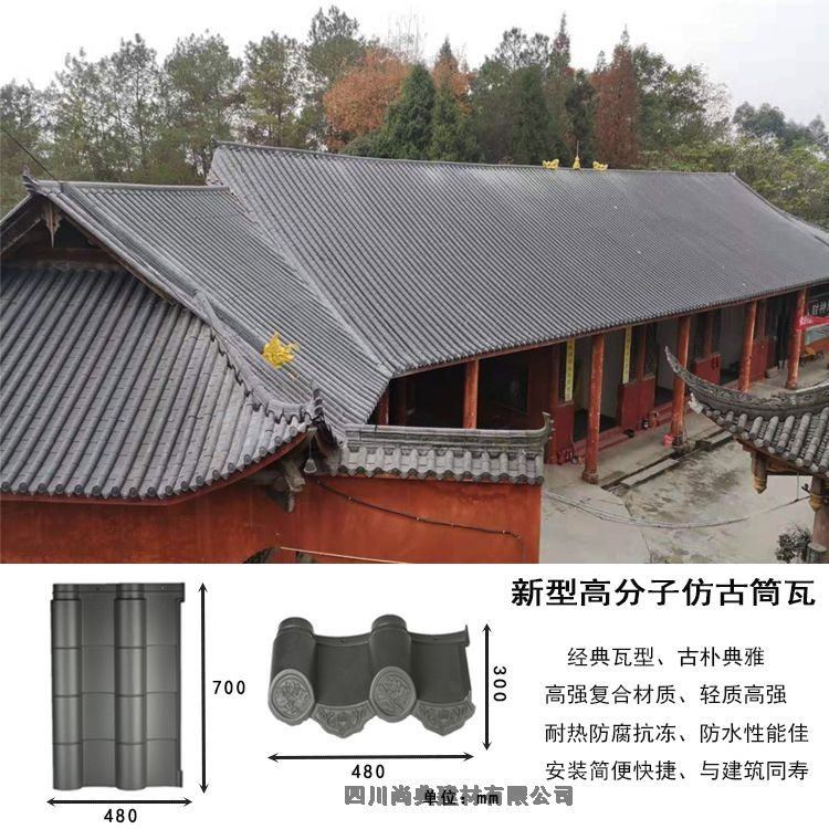 河南伊川廟宇用瓦寺廟屋頂翻新材質(zhì)，輕質(zhì)高強