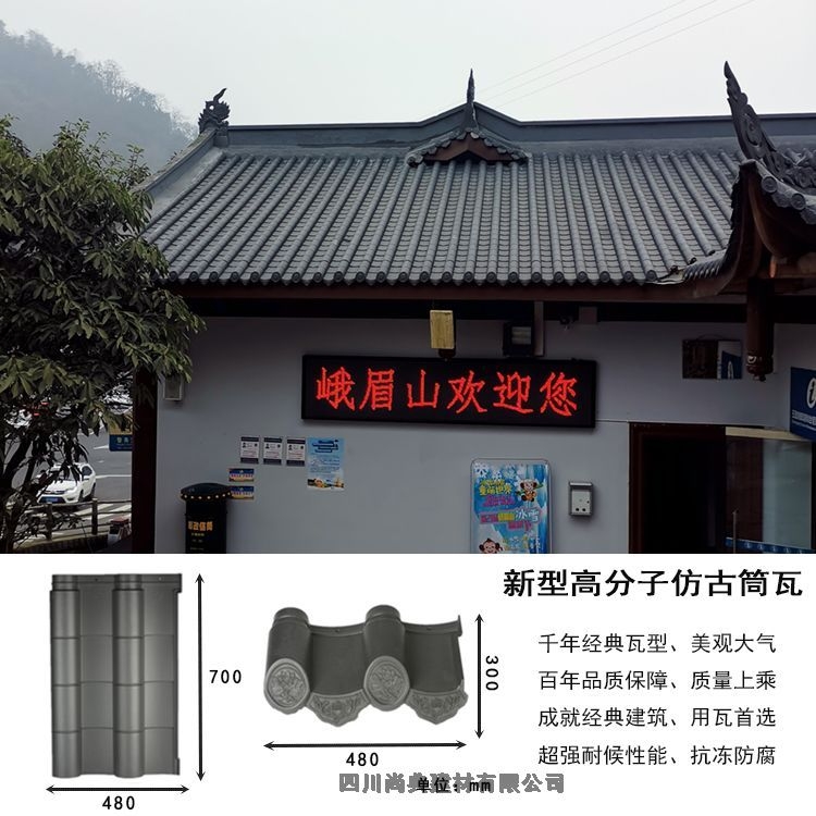 重慶巴南新農(nóng)村建房用瓦廠家直銷