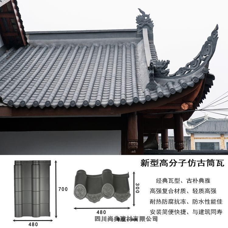 甘肅平涼崆峒農村樓頂用瓦優(yōu)質產品