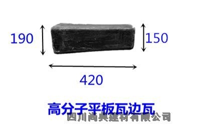 太原市高分子仿古瓦聯(lián)系電話