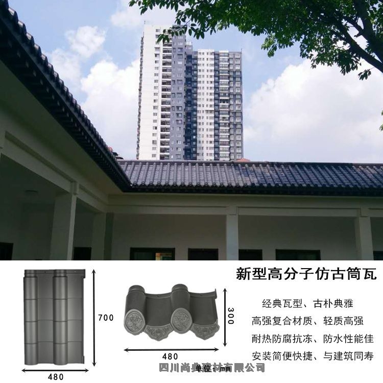 云南省保山市騰沖市高分子琉璃瓦廠家電話