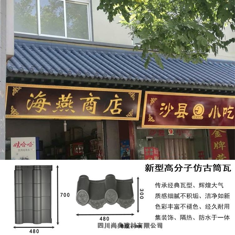 蓬溪县复合聚酯古建瓦供应信息