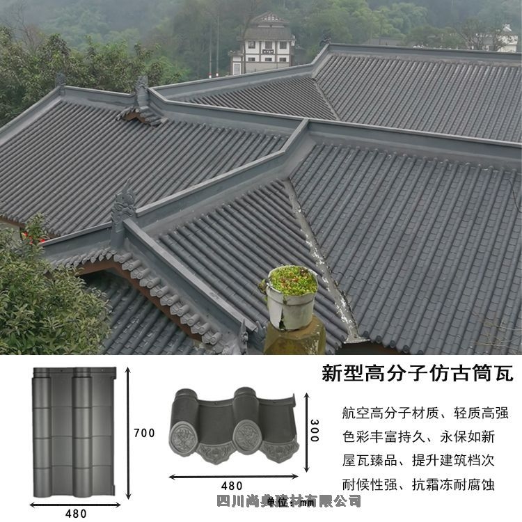 武鳴區(qū)復(fù)合聚酯古建瓦優(yōu)質(zhì)產(chǎn)品