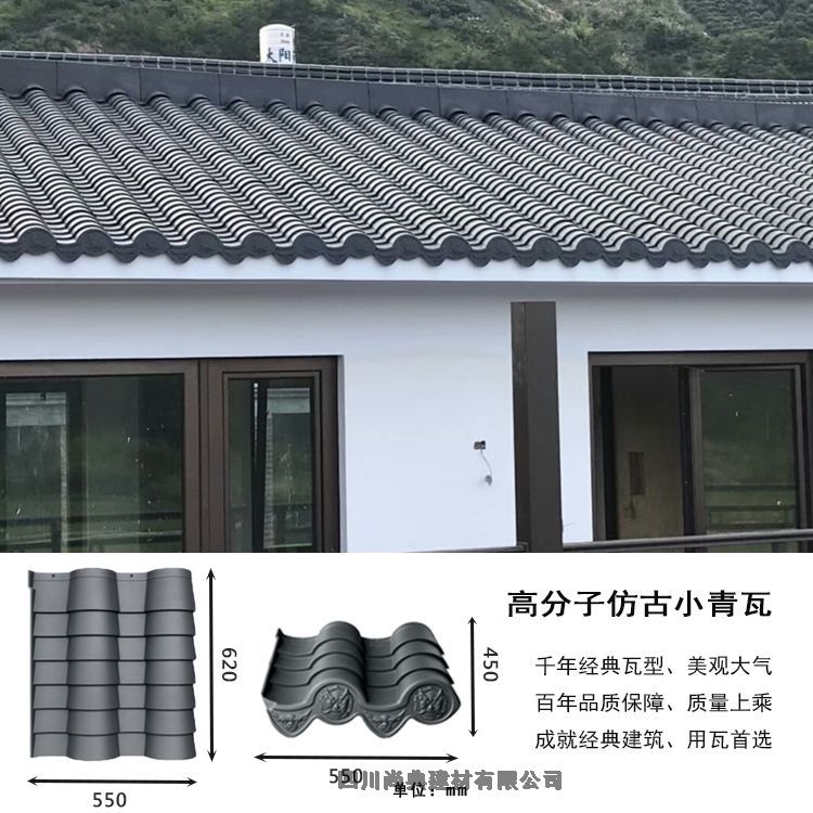 廣漢市復(fù)合聚酯古建瓦批發(fā)價(jià)格