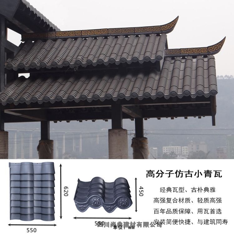 晴隆县复合聚酯古建瓦优质产品