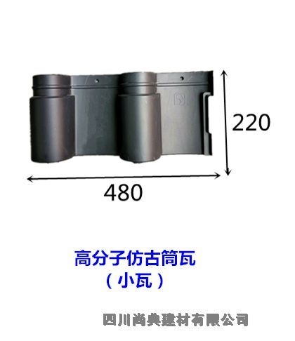 彭州市高分子琉璃瓦性价比高