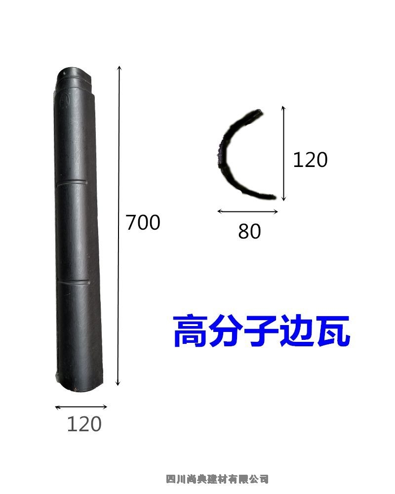 韶关市高分子西式瓦批发价格