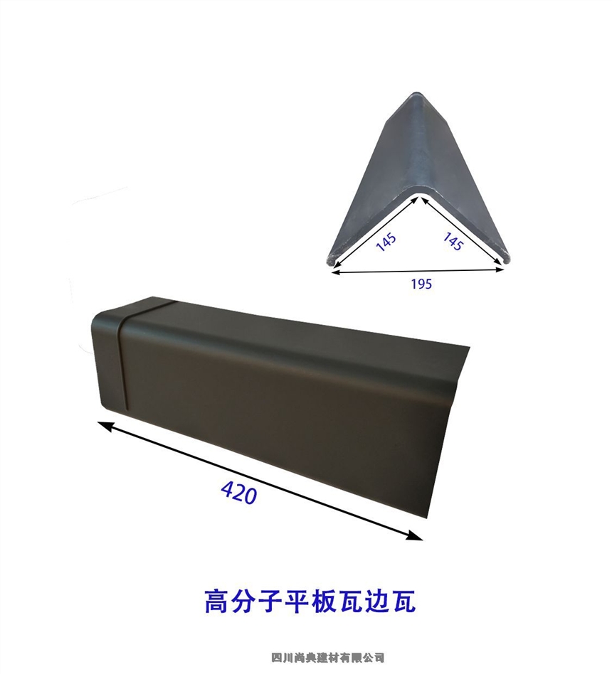 长寿区高分子小青瓦品牌厂家