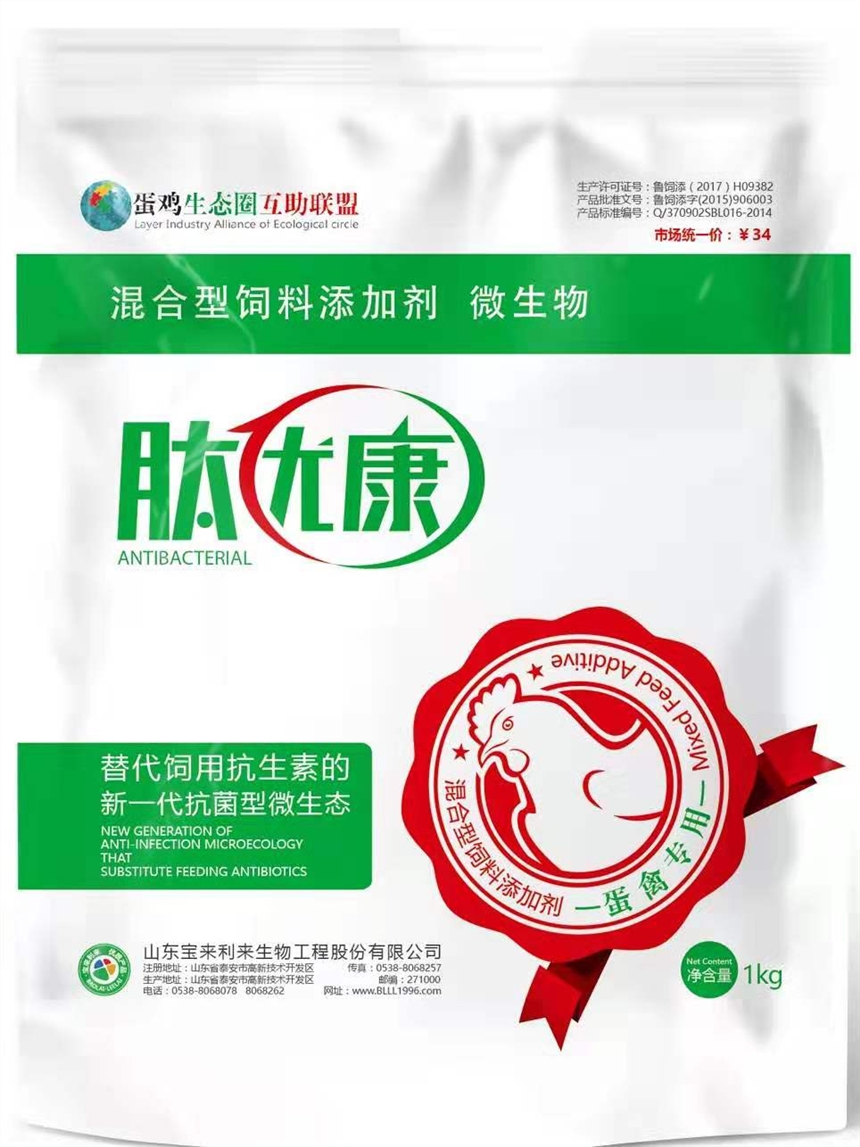 寶來(lái)利來(lái)肽優(yōu)康+酶益康，節(jié)省飼料，降低料蛋比，及客戶使用案例