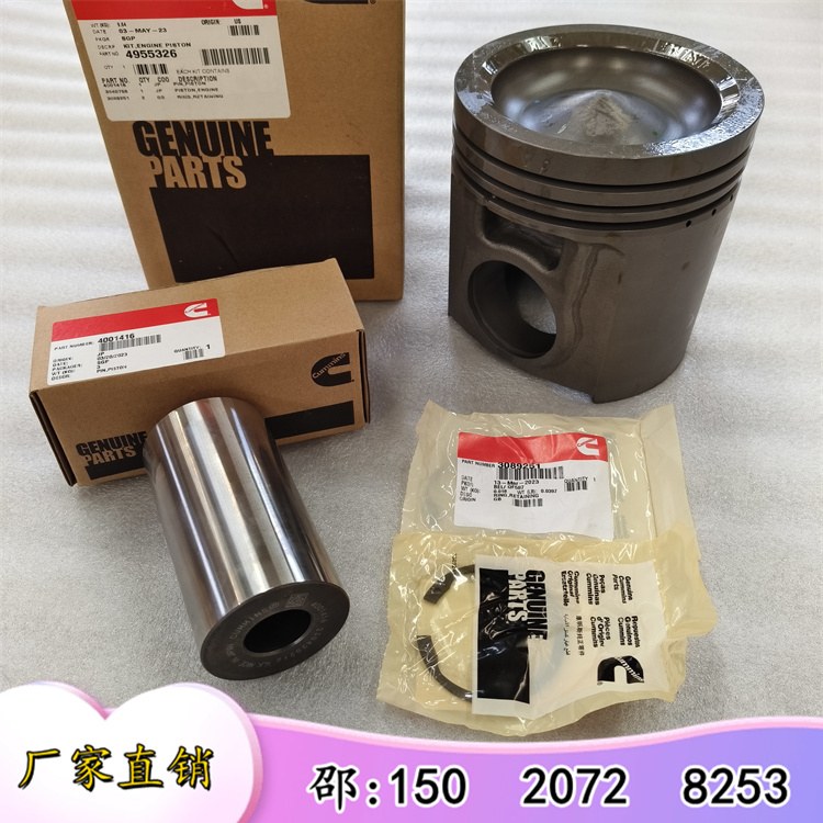 奥南发电机组60-G康明斯4376375/5579186活塞维修包（16缸）