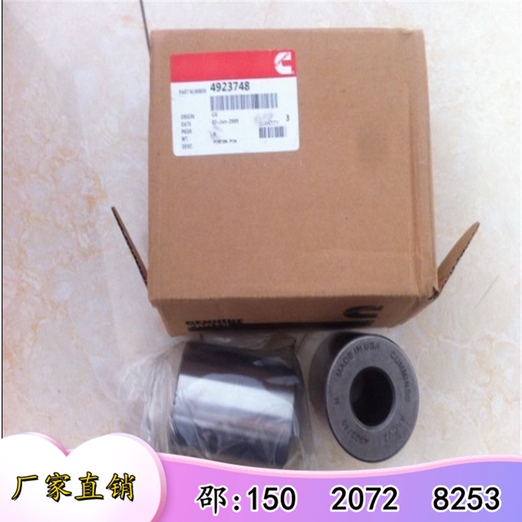 山推SD32推土机（15升发动机修理）活塞销6382850/4923748