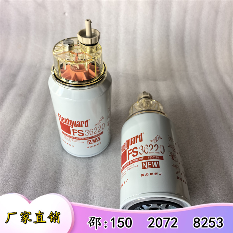 柴油滤FS36220Cummins保养（机油/滤芯）康明斯全系列