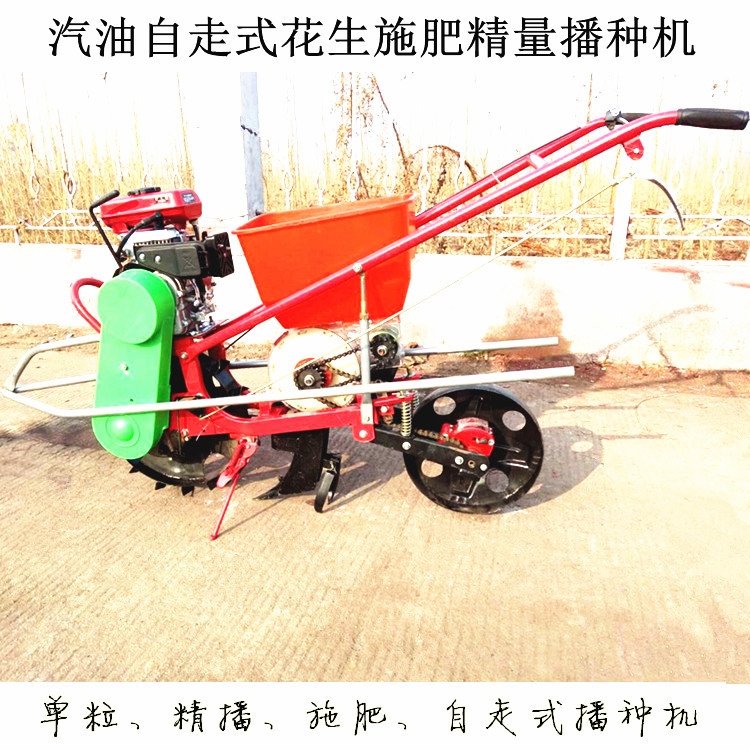 小塊農(nóng)田自走式汽油機花生精播機 花生施肥播種機