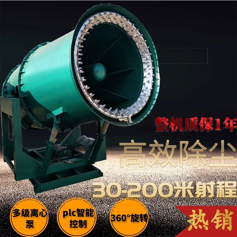 煤場(chǎng)固定式遠(yuǎn)程射霧器 KCS400除塵霧炮機(jī)