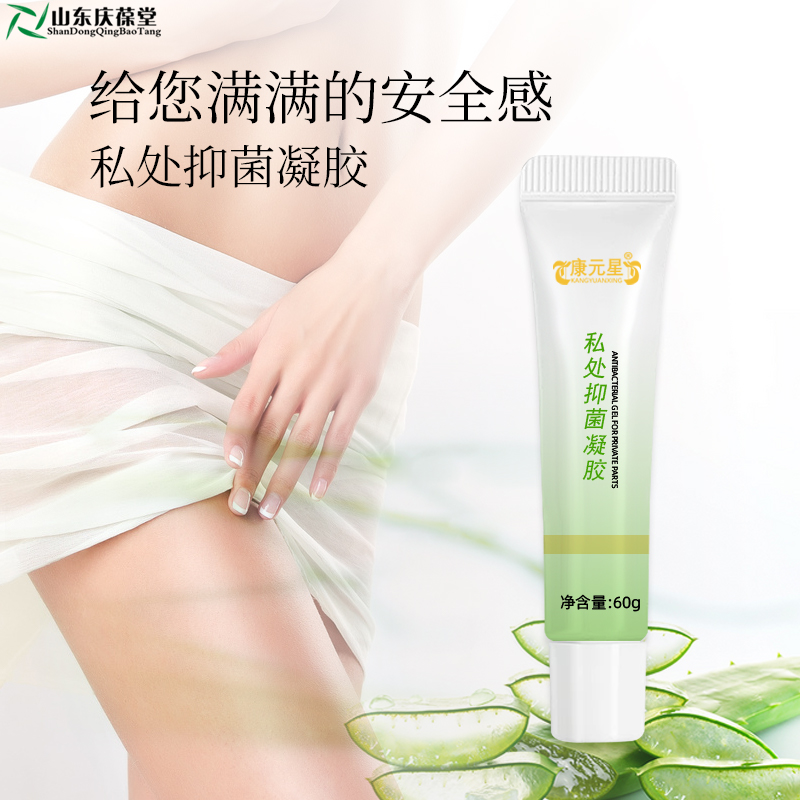 私處抑菌凝膠oem貼牌定制代工委托生產(chǎn)慶葆堂