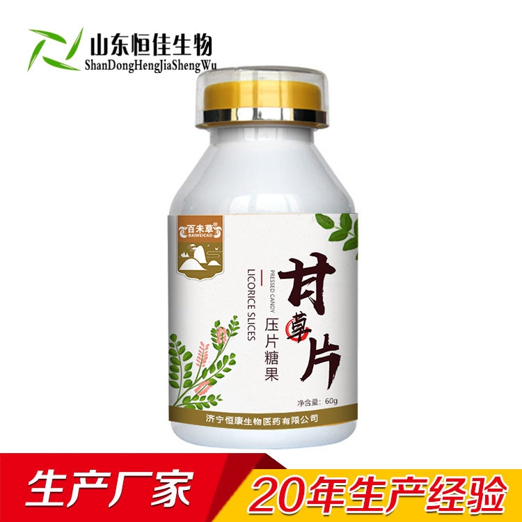 甘草片代加工貼牌生產(chǎn)廠家山東恒佳