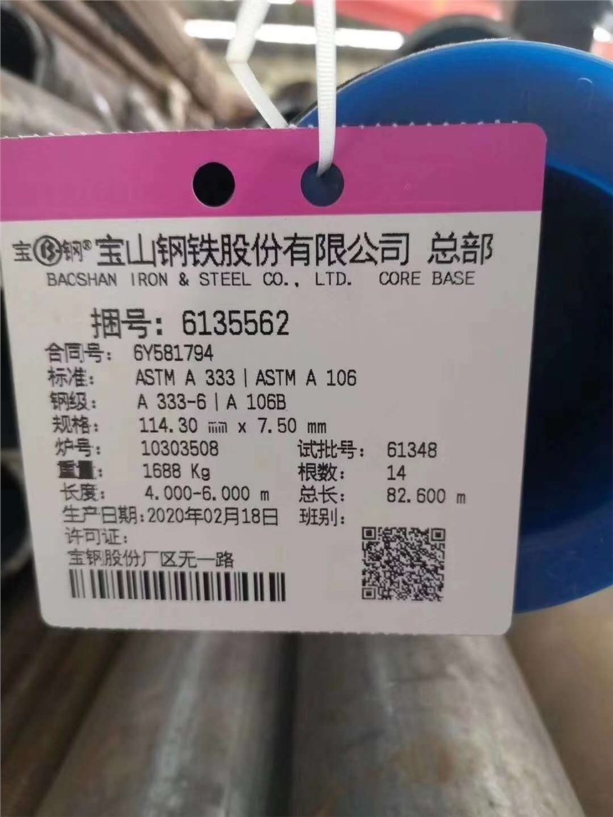 美標(biāo)ASTM A333-6A  ASTM A106 B高壓鍋爐管 無縫鋼管