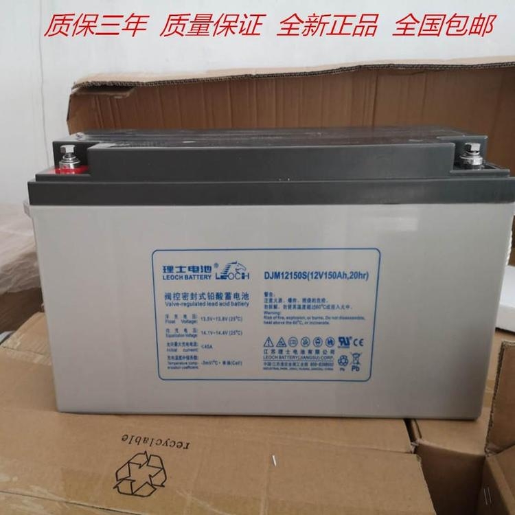 理士DJM12-150 免維護(hù)蓄電池  12V150AH UPS鉛酸膠體直流屏蓄電池