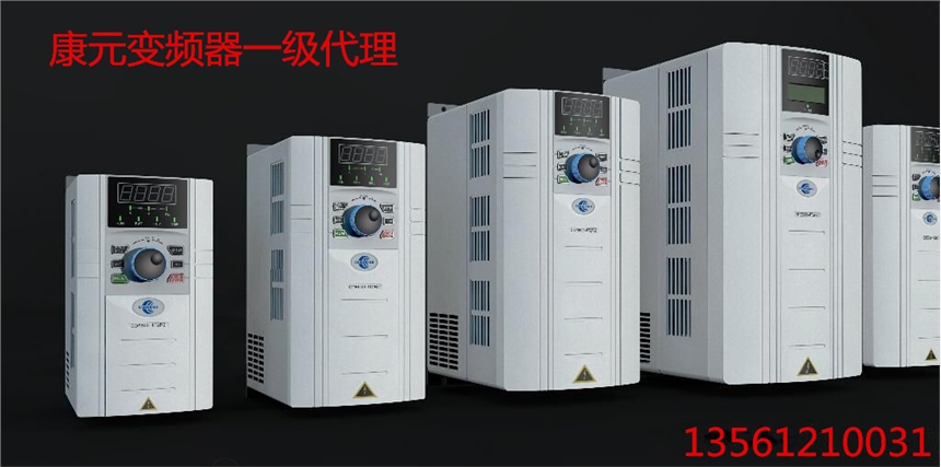 康元變頻器CDE360-4T3R7G/5R5L，聊城代理