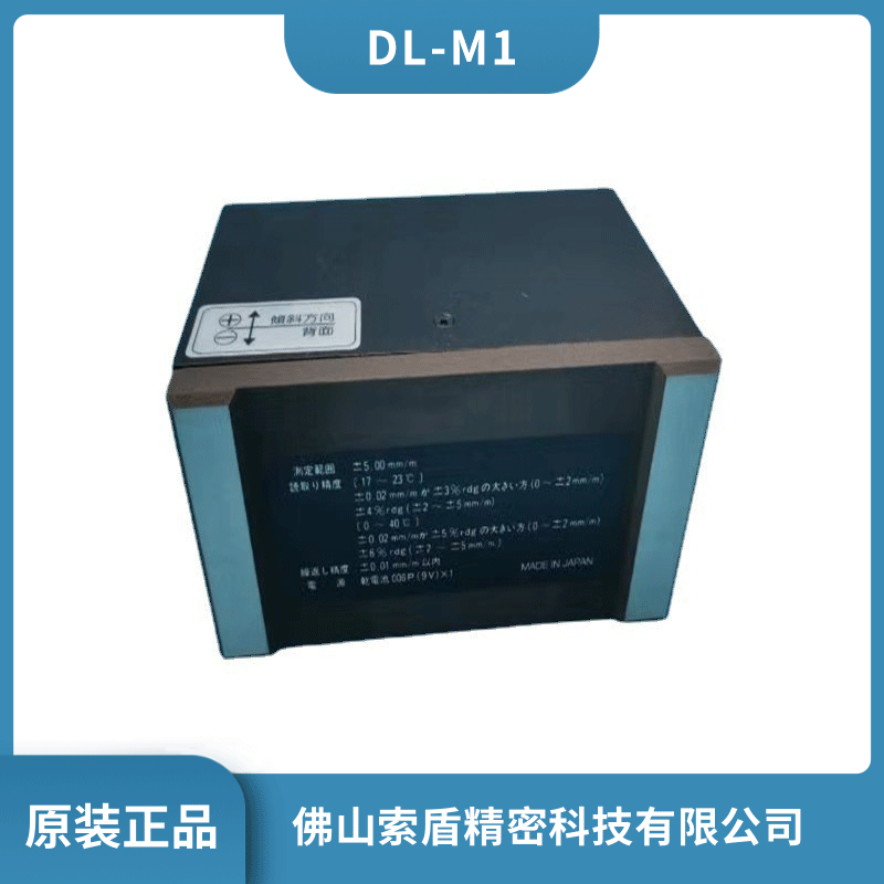 日本SK数显水平仪DL-m1 高精度电子式水平仪 DL-M3原装正品