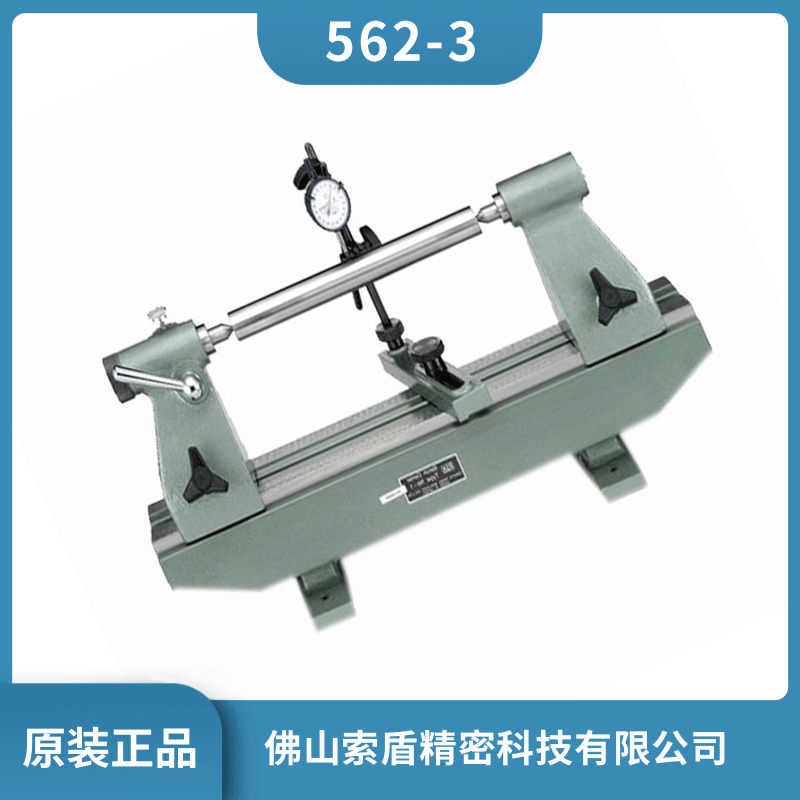 日本RSK偏心仪偏摆仪 偏心仪检查器 NO-3偏心检测仪 562-3原装正品