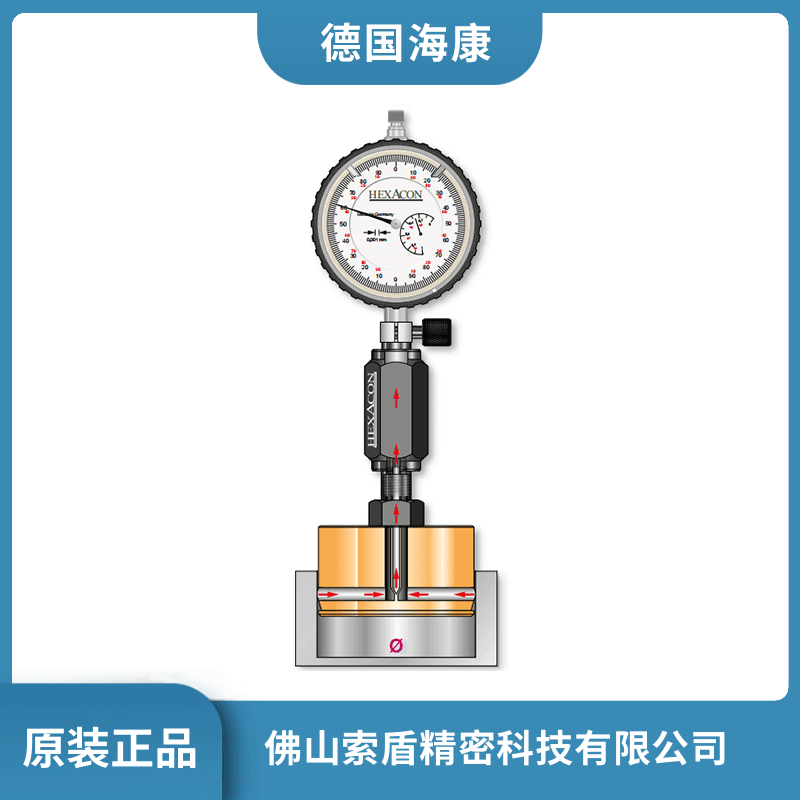 德國HEXACON海康塞規(guī) 通孔測頭盲孔側(cè)頭 塞規(guī)測頭 孔徑測量儀