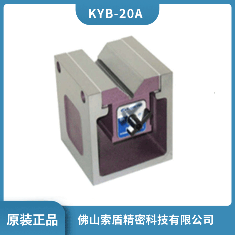 日本強力kanetec磁性座 KYB-20A 磁性方箱 方形永磁吸盤磁性表座現(xiàn)貨