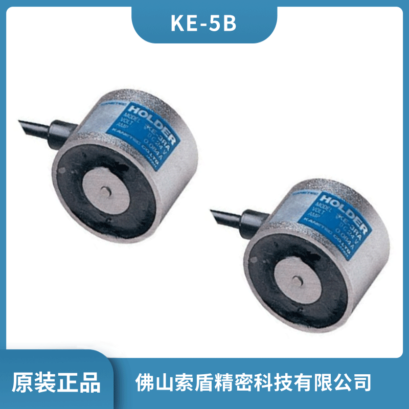 日本強力KANETEC 電磁架電磁鐵 KE-5B現(xiàn)貨批發(fā) 電磁固定座